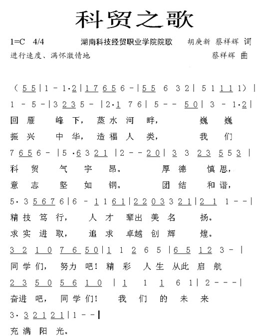 校歌.jpg